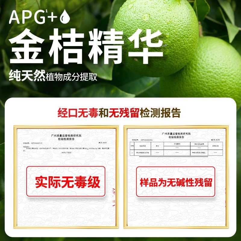 水卫士金桔洗洁精植萃果蔬清洗剂食品级洗碗除重油污食品级清洁剂