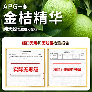 水卫士金桔洗洁精植萃果蔬清洗剂1kg*2[6元优惠券]-寻折猪