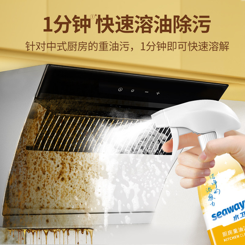 水卫仕重油污净去油污强力清洁剂 水卫仕油污清洁剂