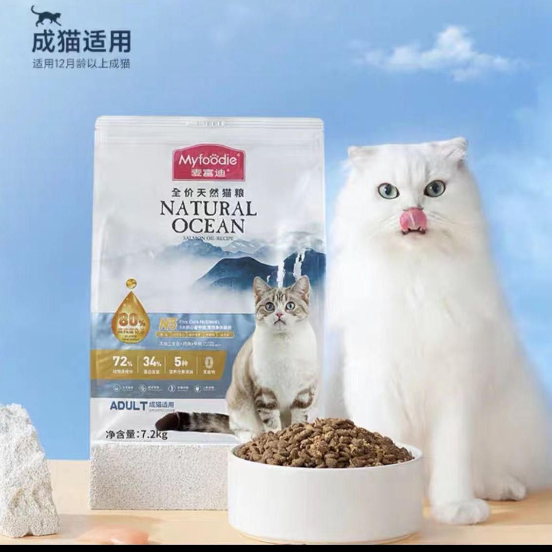 麦富迪N5猫粮1.8kg美短英短鱼油成猫粮冻干鸡肉天然粮 - 图3