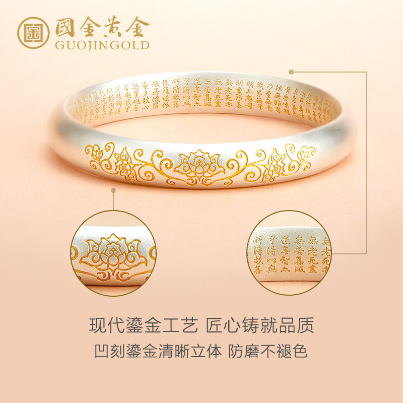 国金黄金心经莲花999磨砂银手镯 黄金谷珠宝手镯