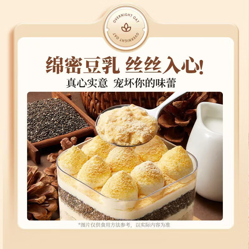 西麦奇亚籽豆乳燕麦片独立小包装高蛋白冲饮健康即食营养早餐代餐,淘宝优惠券,粉丝福利购,淘宝优惠卷