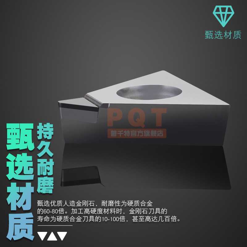 PQT金刚石刀片氮化硼CBN车刀粒淬火铸铁TCGW090204 TCMT090204/08,淘宝优惠券,粉丝福利购,淘宝优惠卷