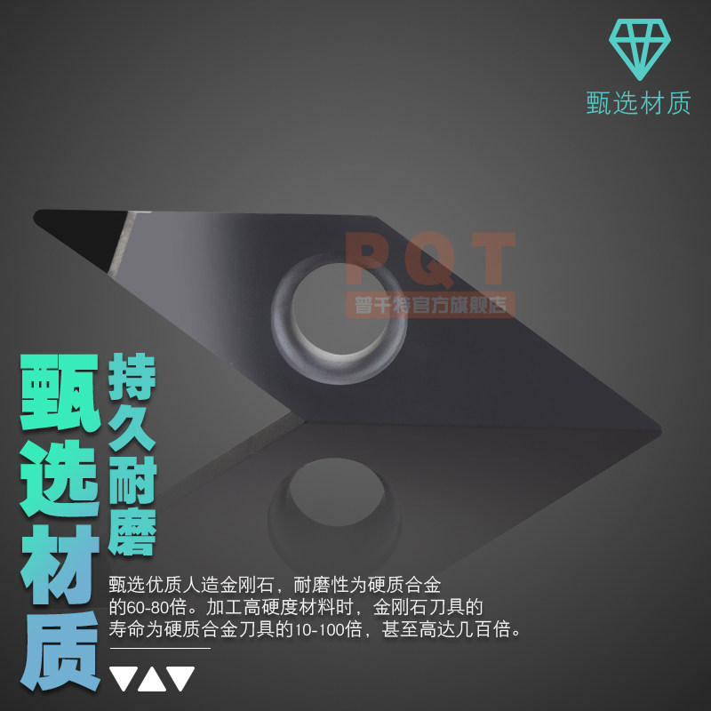 PQT金刚石刀片氮化硼CBN车刀粒淬火铸铁VCGW160404 VCMT160402/08,淘宝优惠券,粉丝福利购,淘宝优惠卷