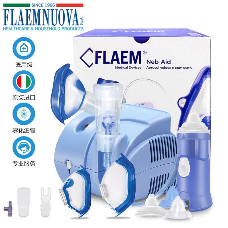  flaem菲拉玛雾化器