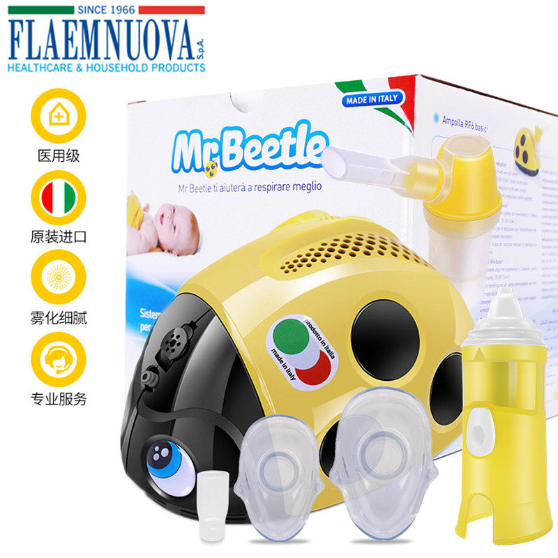 菲拉玛flaem进口电动喷雾洗鼻器 flaem菲拉玛洗鼻器／吸鼻器