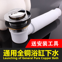 Shower bath Bathtub Underwater BOUNCING CORE FEET STEPPED PLUG SHOWER ROOM UNDERWATER DRAUTERS WOOD BARREL DRAINS