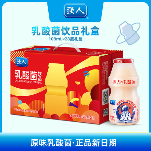 强人乳酸菌饮料108ml*20瓶/箱原味儿童学生早餐发酵酸奶含乳饮品 - 图1