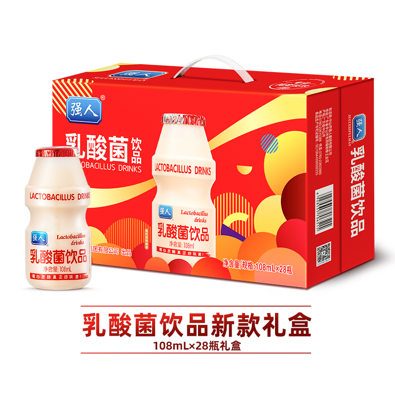 108ml強人乳酸菌飲品1*20瓶·兒童原味益生菌發酵酸奶飲料禮盒裝