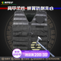 High-A protective cicadas anti-stab tactics Machia light and thin commuter back clothes security soft light anti-stab clothing full body summer