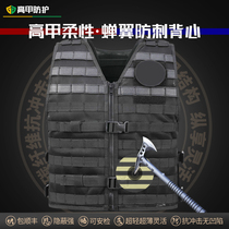 High-A protective cicadas anti-stab tactics Machia light and thin commuter back clothes security soft light anti-stab clothing full body summer