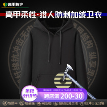 High-nail protection flexible anti-stab guard with full body security anti-stab and cut anti-cut jacket soft anti-stab jacket