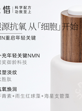 【抗皱精华】云惜玫瑰乳香凝时精华液 抗氧抗皱