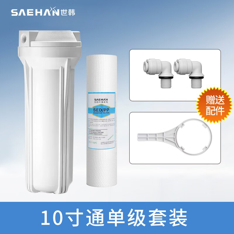 10寸通用纯水机滤瓶2分口/4分口PP前置过滤器/过滤桶净饮水器配件 - 图1