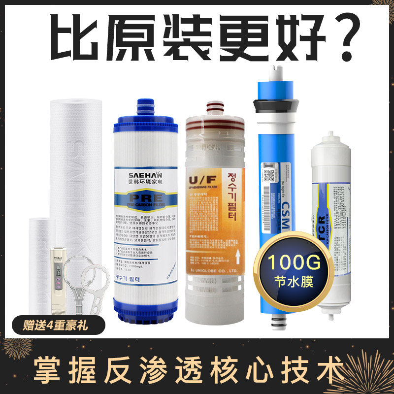 世韩家用厨房净水机器全套5级滤芯 世韩电器净水/饮水机配件耗材