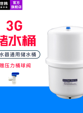世韩商用压力桶净水器配件