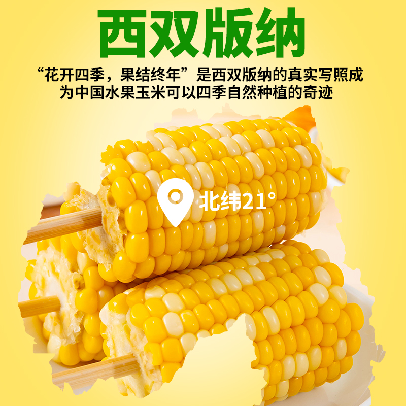 10斤云南水果甜玉米段开袋即食真空包装玉米学生宿舍早餐免煮代餐 - 图3