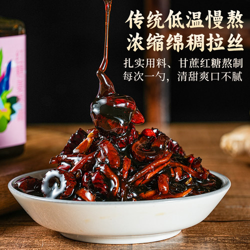 红糖姜枣膏360g*5瓶红枣枸杞桂圆红糖姜糖膏女生常备正品姜枣茶 - 图2