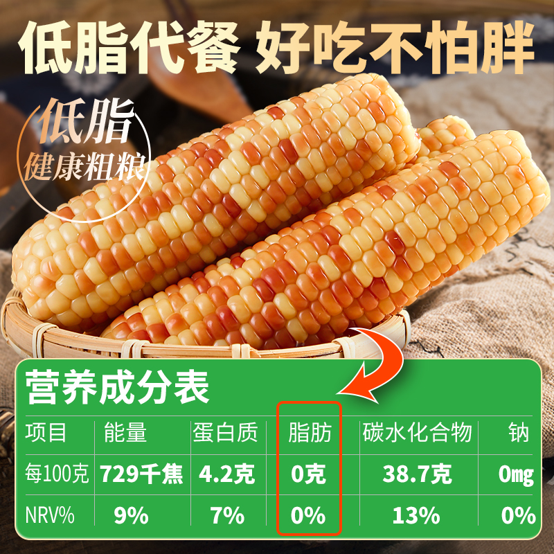 10斤云南西双版纳香糯小玉米即食新鲜玉米真空装花糯黏甜粘玉米棒
