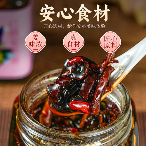 红糖姜枣膏360g*5瓶红枣枸杞桂圆红糖姜糖膏女生常备正品姜枣茶 - 图1