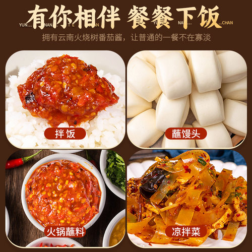 云南德宏特产火烧树番茄辣椒酱洋酸茄小米辣椒酱酸辣酱拌面下饭菜 - 图3