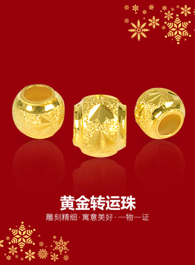 黄金转运珠手链女编绳简约手饰新款串珠本命年手串情人礼物送女友