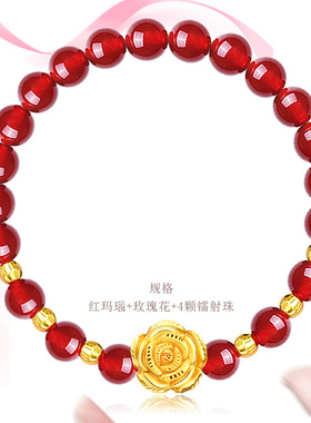黄金玫瑰花红玛瑙手链女