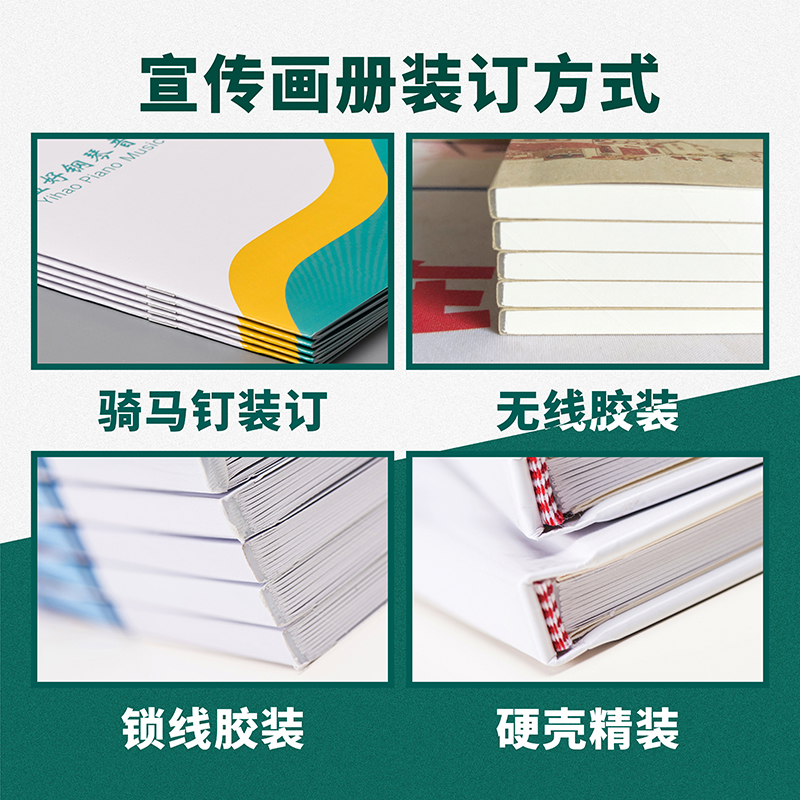 公司画册宣传册印刷定制定做企业员工产品手册说明书图册订制精装书籍彩页三折页展会样本印刷制作打印小册子 - 图2