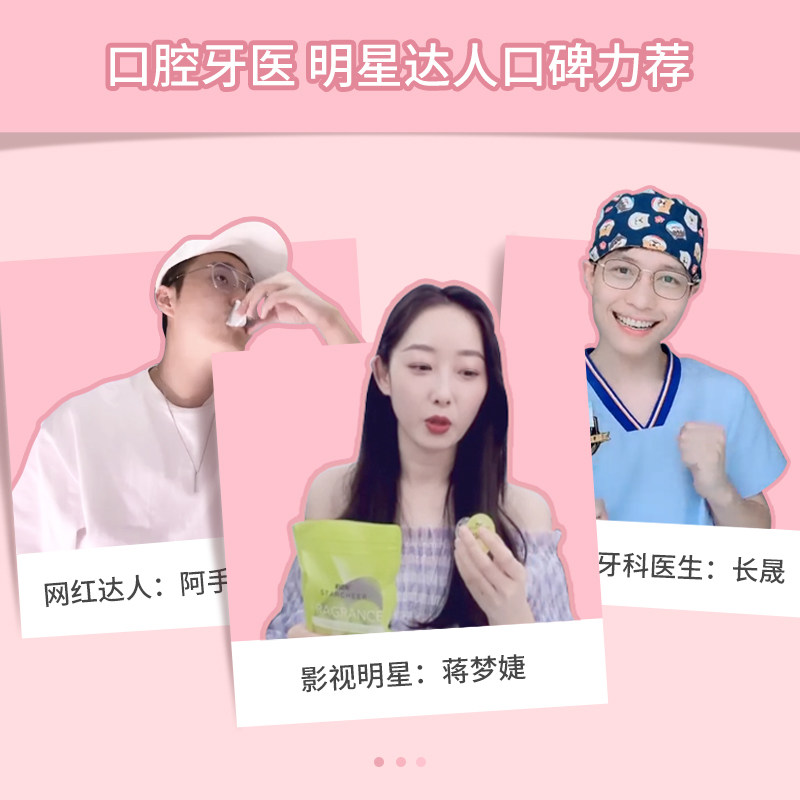 时达乐果冻杯清新口气不辣口漱口水 时达乐漱口水