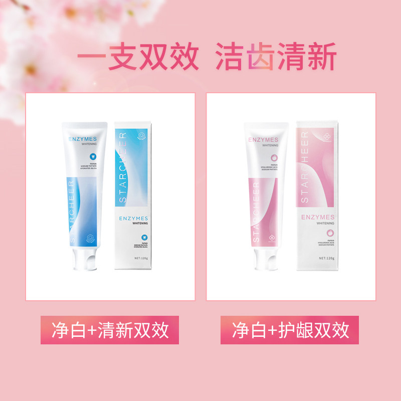 时达乐牙膏清新牙膏双支装情侣牙膏 时达乐牙膏