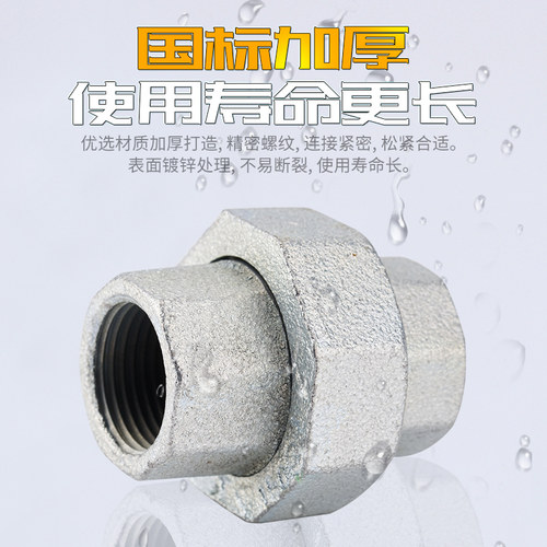 顶建镀锌管件活接头活结头油任活节46分1寸活结节DN3240506580100 - 图3