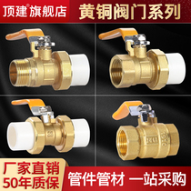 Top building full copper ppr water pipe fittings joint hot melt 4 points 20 switch 6 minutes 25 Double live connected valve ball valve