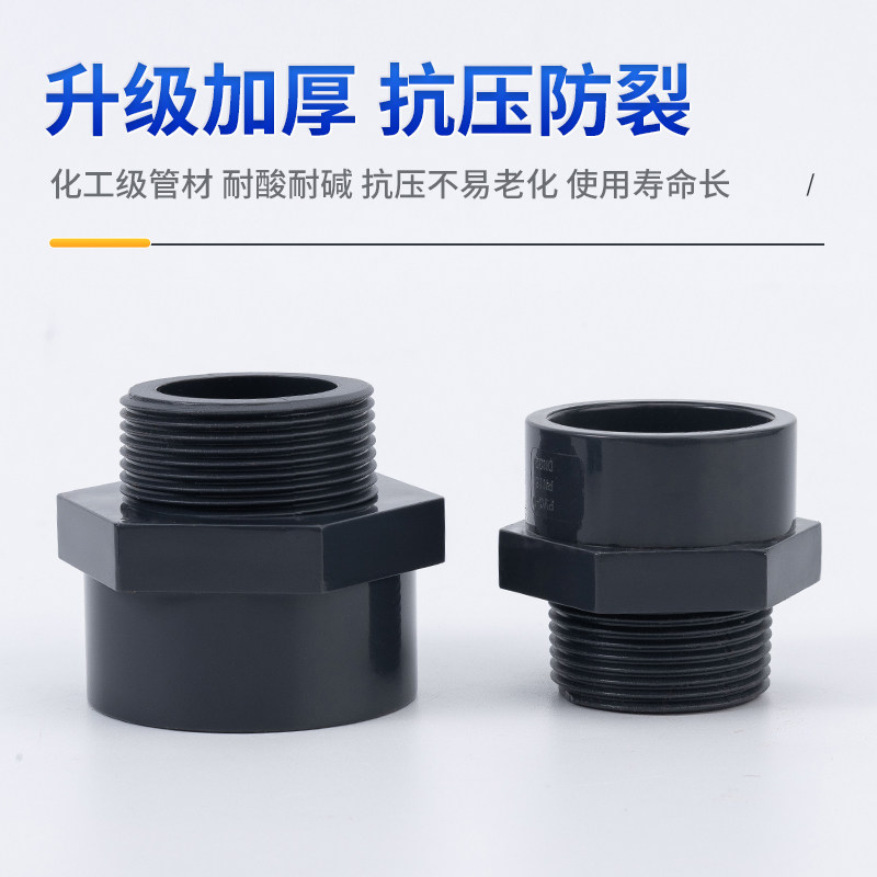顶建UPVC外牙直接外丝内插变径螺纹20直通接头化工PVC管水管25 50,淘宝优惠券,粉丝福利购,淘宝优惠卷