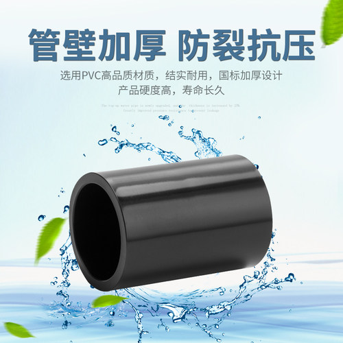 顶建pvc黑色给水配件鱼缸4分下水管件接口转接头三通四通弯头25 - 图2