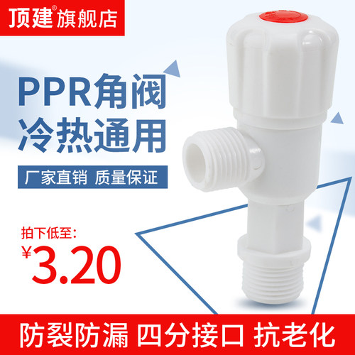 顶建 304不锈钢三角阀家用冷热水阀三通热水器止水阀马桶水龙头 - 图2