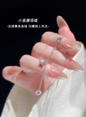 999足银小蛮腰钻石项炼女款纯银2025新款高级生日女友闺蜜礼物