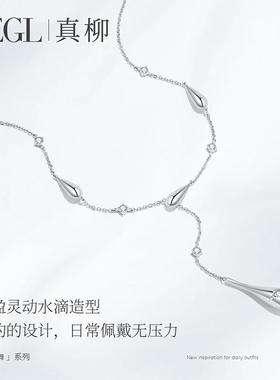 ZEGL设计师月下轻舞系列水滴锆石项炼女款2025新款春夏锁骨炼配饰