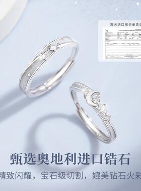 月光恋人情侣对戒纯银戒指一对情侣款小众轻奢生日礼物送男女友
