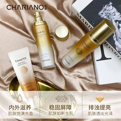 chariano专柜正品奇姬全能水乳洁面乳护肤品套装补水保湿紧致提拉 - 图0