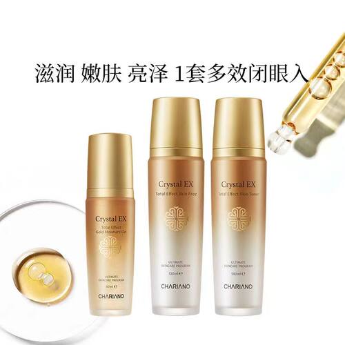 chariano专柜正品奇姬全能水乳洁面乳护肤品套装补水保湿紧致提拉 - 图2