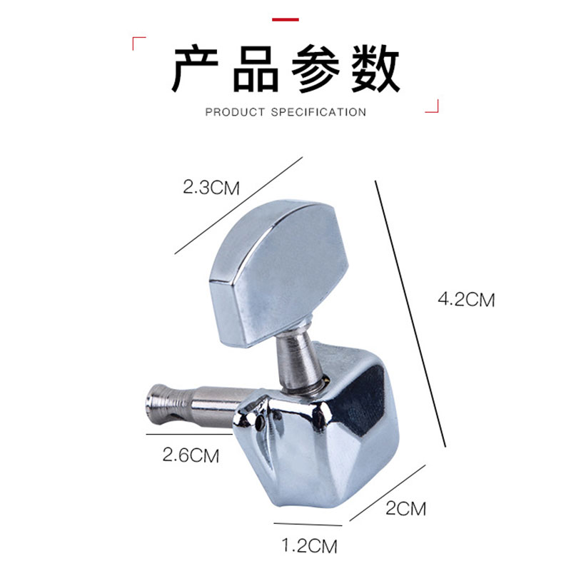 吉他旋钮半封闭弦钮旋钮弦轴木吉他民谣吉他通用金属琴扭上弦器 - 图2