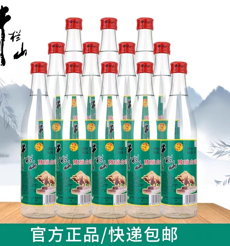 北京牛栏山陈酿42度500ml*12瓶整箱浓香型二锅头52度白牛二原箱