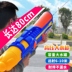 Súng nước nước đồ chơi Hiện vật 98K ăn gà con trôi dạt trên bãi biển phun nước sôi quá khổ lấy nước dung tích lớn - Súng đồ chơi trẻ em súng nước đồ chơi cỡ lớn Súng đồ chơi trẻ em