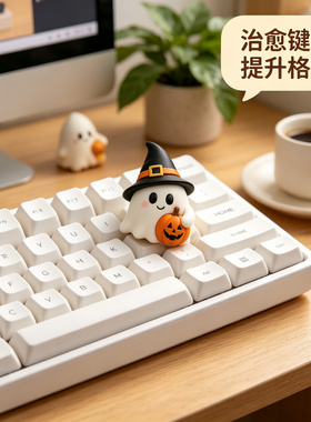 创意小幽灵树脂3D键盘esc键帽