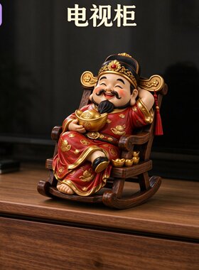新中式惬意金元宝财神爷摇椅车载中控台装饰摆设工位改造国潮礼品