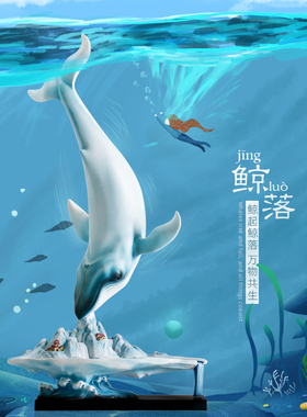 现代鲸落摆件鲸鱼家居软装饰客厅鲲蓝鲸鲨创意办公室礼品开 业礼
