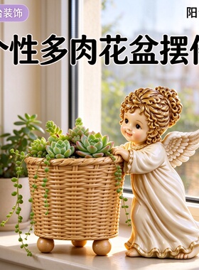 小天使透气树脂多肉阳台装饰