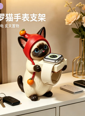 简约北欧风暹罗猫手表充电支架底座适用于苹果智能电话手表支撑架