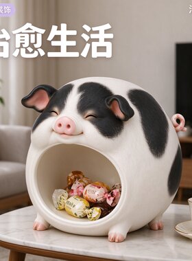 新中式小花猪办公室桌面钥匙杂物收纳盒大容量居家床头柜收纳摆件