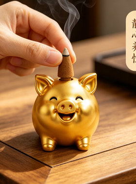小金猪香插中式线香底座家用茶室香座摆件室内熏香插香器乔迁礼品